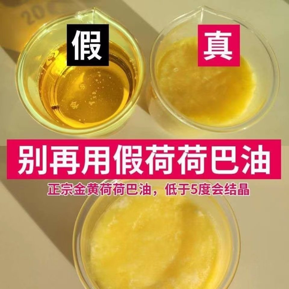 Gold Ho Ho Ba Oil Jojoba Oeil Cold Pressed Organic Argentine Hohoba Oil Gold Yellow Ho Ho-Taobao