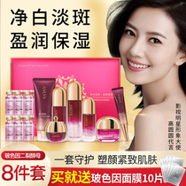 25-year-old 30-year-old anti-old skin care product set whitening and hydration to improve dark yellow Bose due to Moisturizing Fanlu poem set box