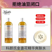 Ke Yans calendula plant extract toner 500ml water oil control acne soothing red blood and shrinking pores