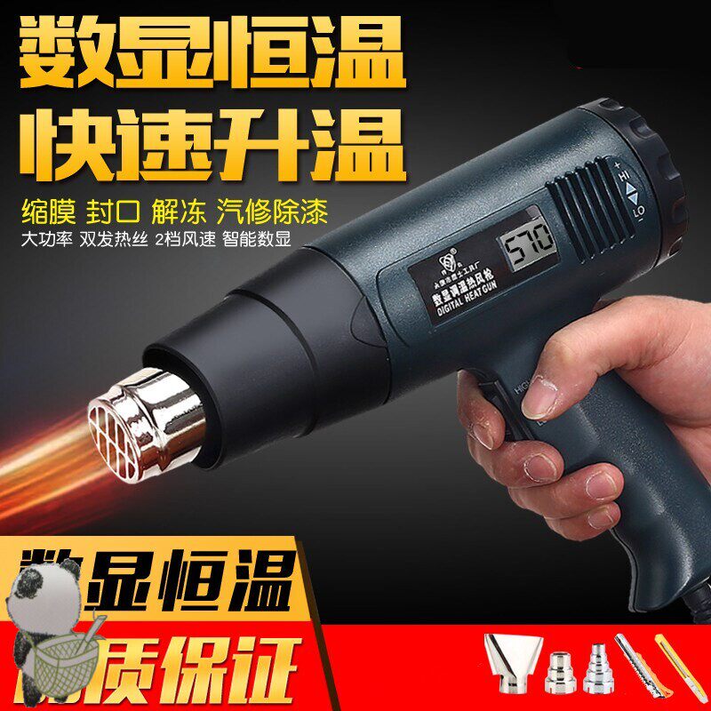 Clothing overall cabinet edge banding plus electric air gun temperature adjustment film gun Hot melt adhesive heating machine Welding gun baking gun blower