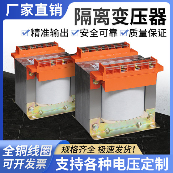 Single phase control isolation transformer 380v to 220v to 36v24vBK-50/150/200/500va machine tool