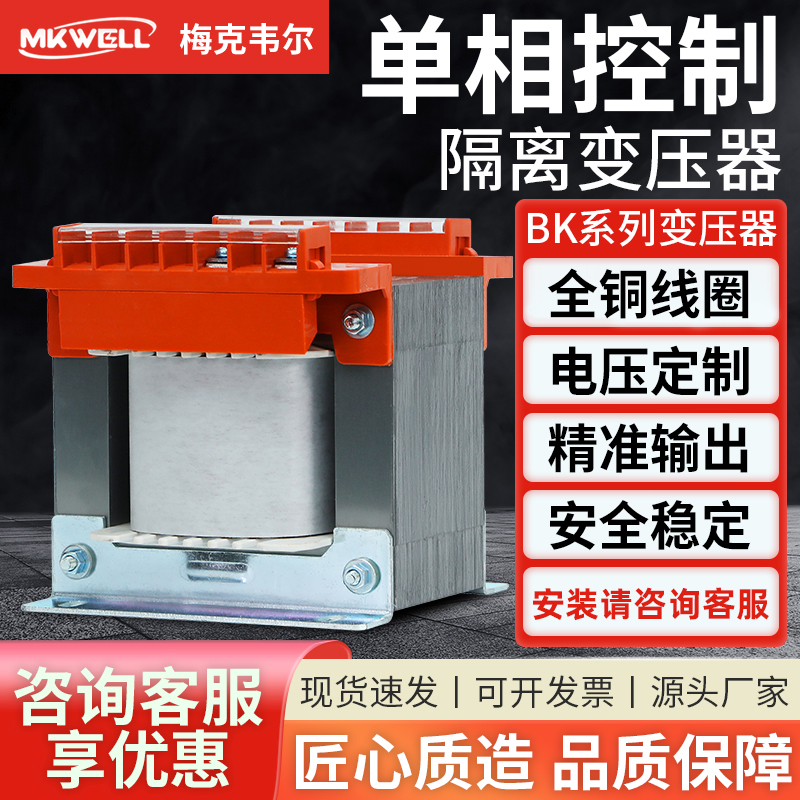 単相制御絶縁トランス380Vから220Vから36V24VBK-50W / 150/200 / 500VA工作機械