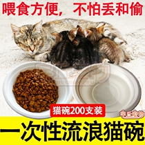 Stray Cat Feeding Bowls DISPOSABLE OUTDOOR OUTDOOR WATER DRINK RAIN-PROOF ADOPTIVE CAT BOWLS PORTABLE RESCUE JUVENILE CAT PANS