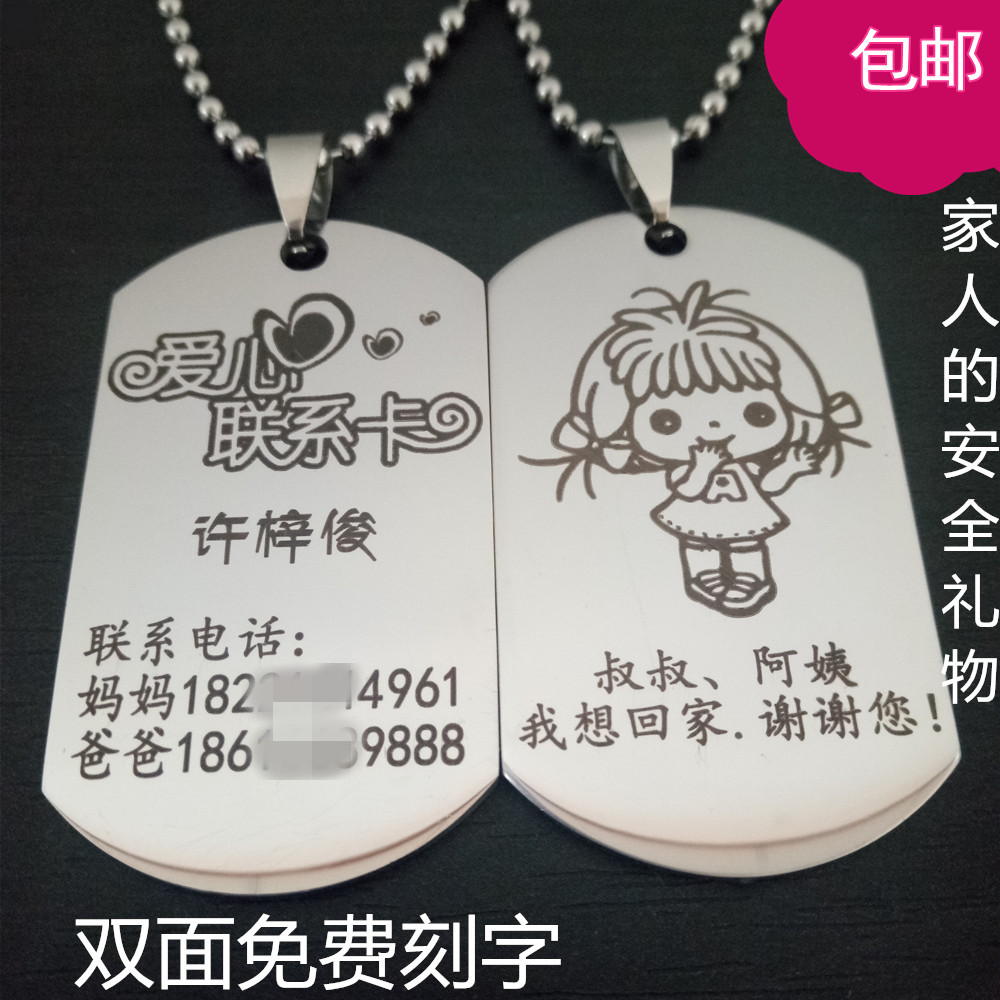 Kindergarten school bag listing elderly anti-lost card elderly necklace children lost phone number name keychain