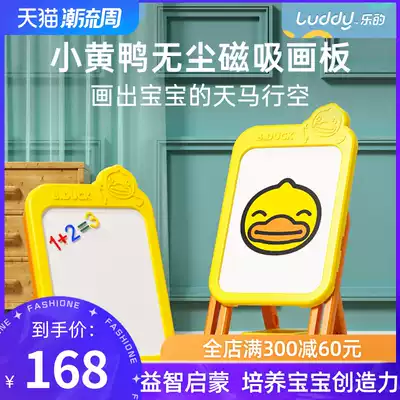Le's little yellow duck children's drawing board handwriting board household toys boy and girl baby graffiti writing board drawing board