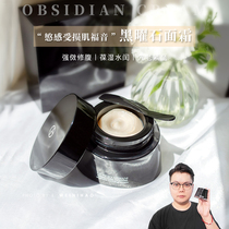 Wei Hello Armani Black Key Obsidian Classic Cream Glowing Face Tightness Repair Anti-aging 50ml Moisturizing Type