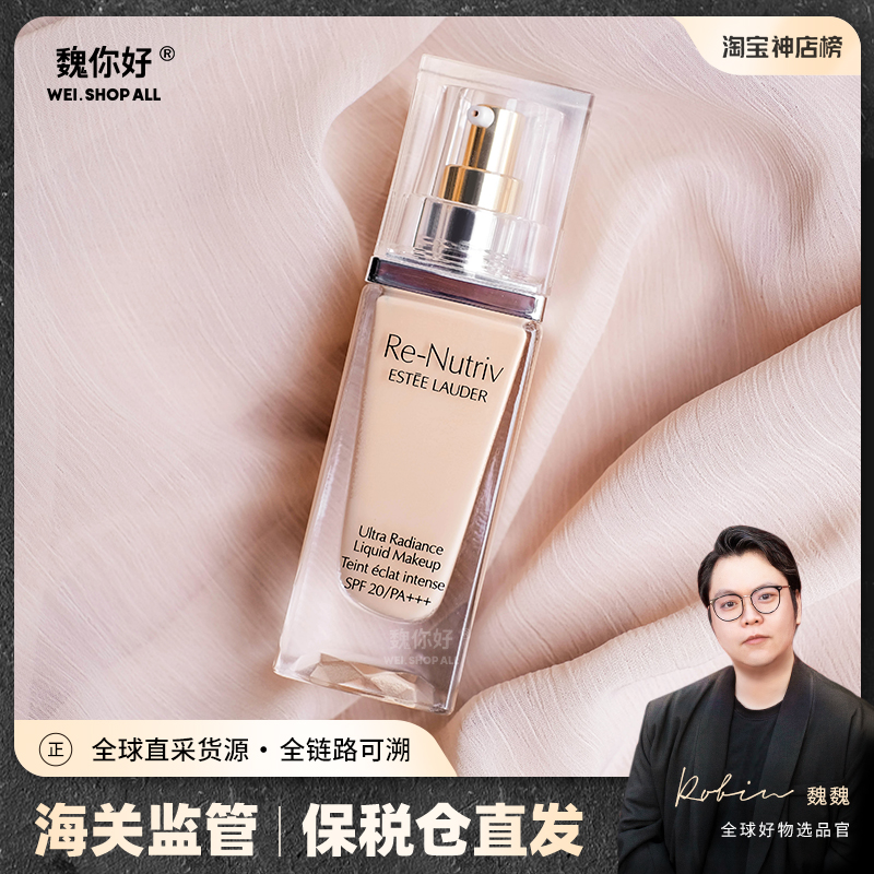 Wei Hello Ya Poetry Diplatinum Platinum Skin Powder Bottom Liquid Nourishes SPF20 PA Dry Skin Pro Moms