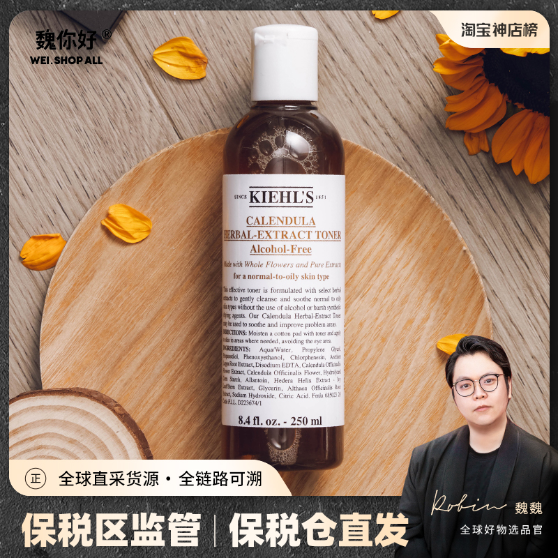 (Bonded shipping) Wei Hello US Corgan's Golden Flowers and Skin Water 250ml Balance Water Oil Fine Pores-Taobao