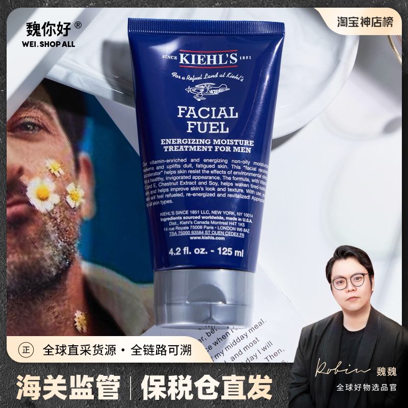 Wei Hello Chire's men moisturizing lotion 125ml controlled oil vitality clear and ungreasy to improve dark sinks