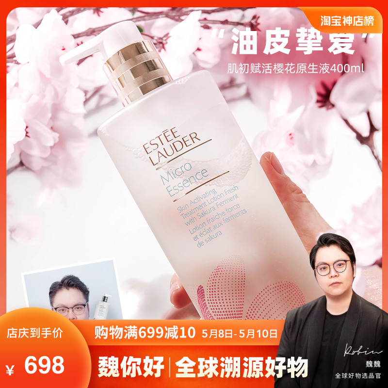 Wei Hello Ya Poetry Landei Beginn Live Cherry Blossom Native liquid 400ml moisturizing and moisturizing shrink pores microessence