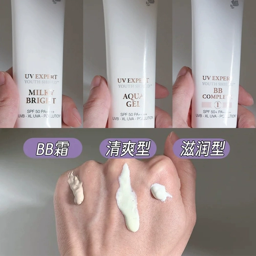 Прозрачный крем для макияжа, освежающая база под макияж, Франция, защита от солнца, SPF50