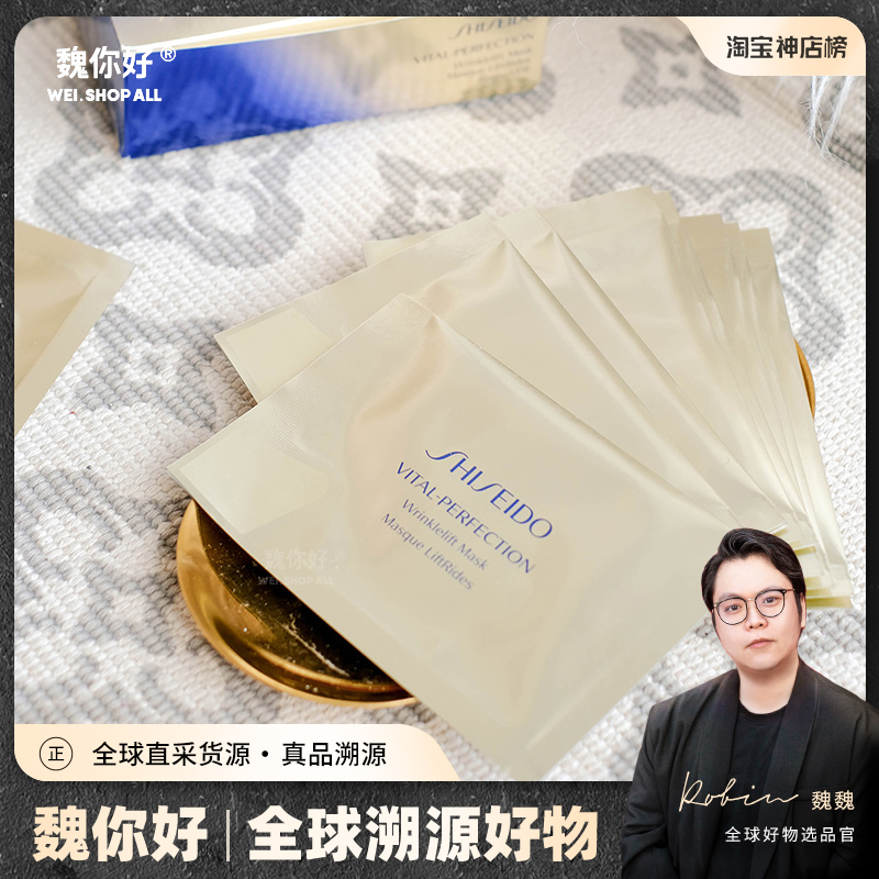 Wei Hello Japanese Gifted Tong Yue Weiper Emery Eye Film Anti-wrinkling and Pale Eyes Wrinkled Small Iron 12 to the box