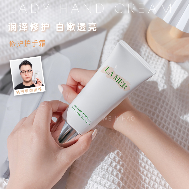 WeHello Lamer Marine Rana armguard cream 100ml nourishing and moisturizing for a dry and tender and smooth and smooth hand