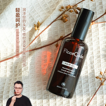 Wei Hello FicceCode Fei Shimeo hair care essential oil repair dry and smooth hair oil portable bag