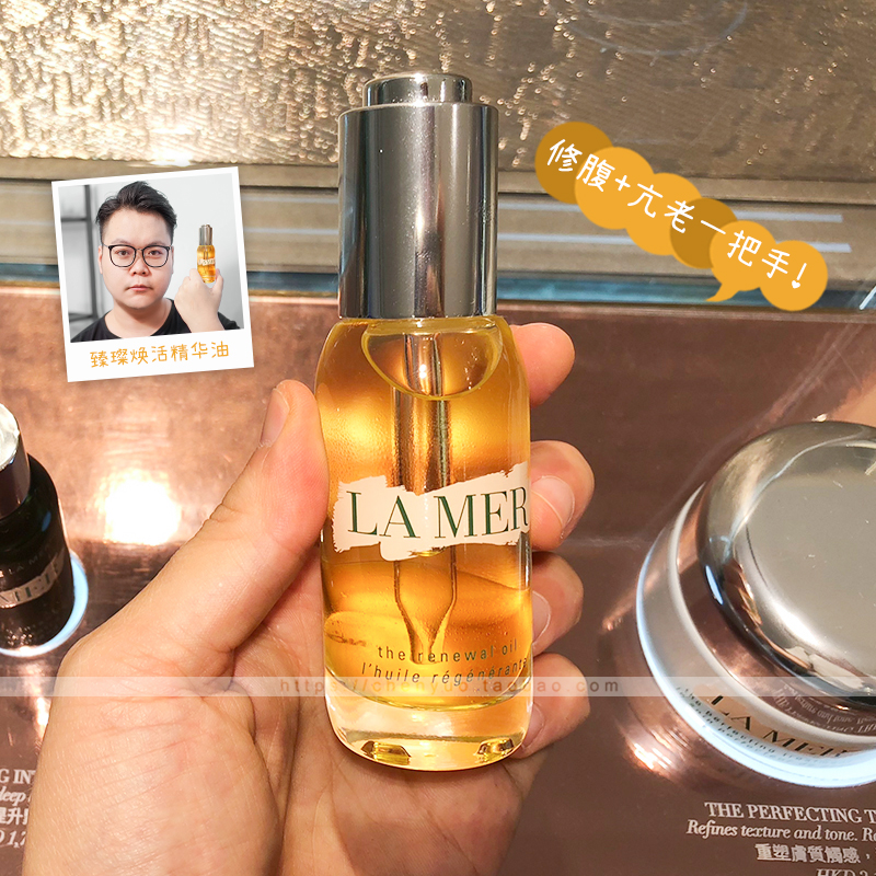 Hello Wei, American LA MER sea blue mystery brilliant vital oil massage oil