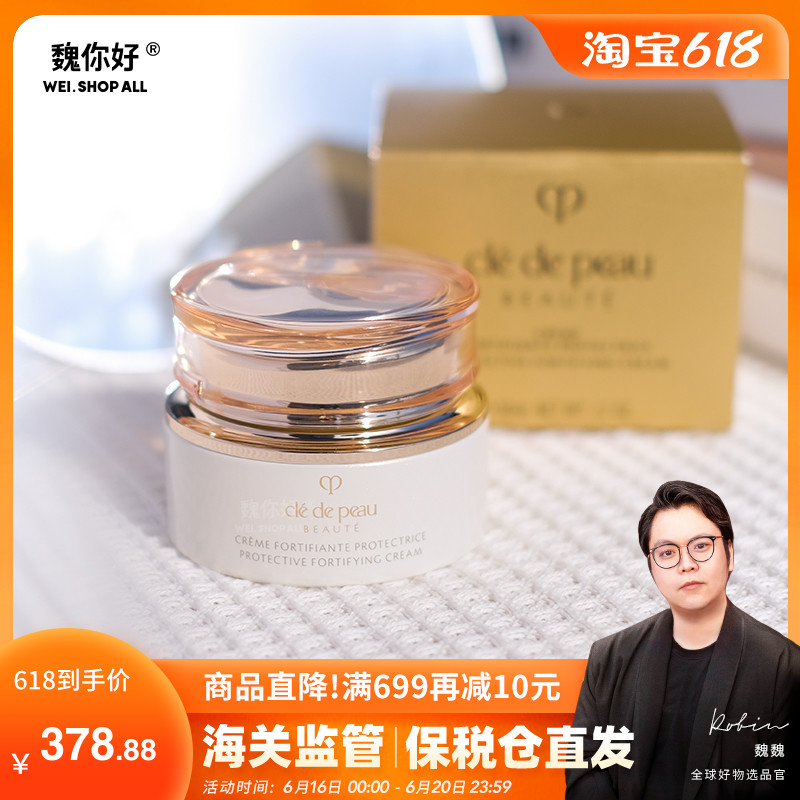 Wei Hello CPB Skin Key Light Extraction Live Daytime Protective Cream 50ml Moisturizing Moisturizing Nourishing Face Cream Day Cream