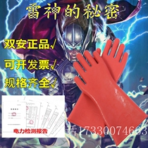 Shuangan brand 12KV insulation gloves for electricians special 10kV high voltage rubber anti-electric insulation gloves 220v380v