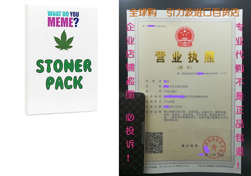 What Do You Meme? Stoner Expansion Pack for the Stener Expansion Pack
