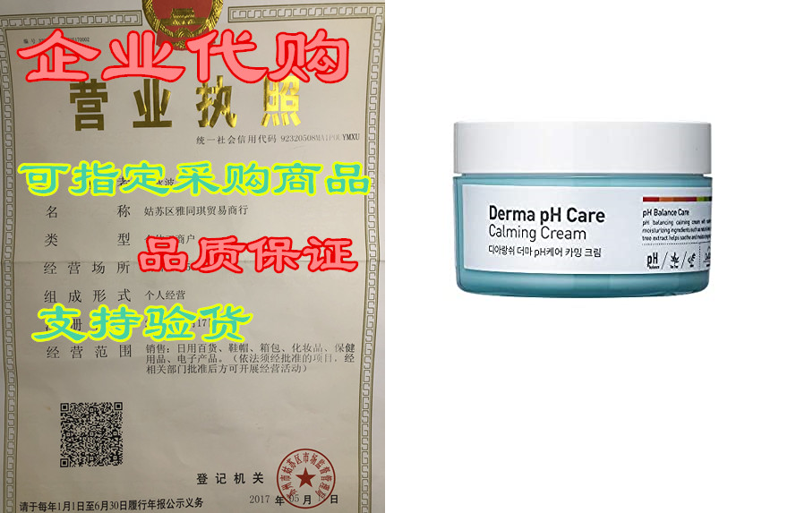 DeARANCHY Derma pH Care Calming Cream 3 38 fl oz pH Bal