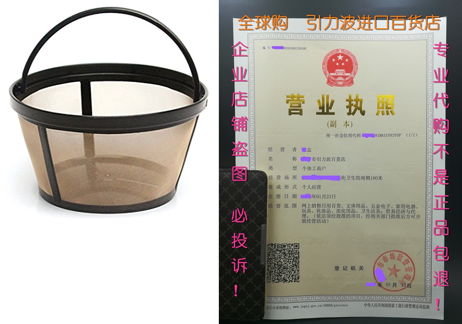 THE ORIGINAL GOLDTONE BRAND Reusable Basket-style 10-12 Cup