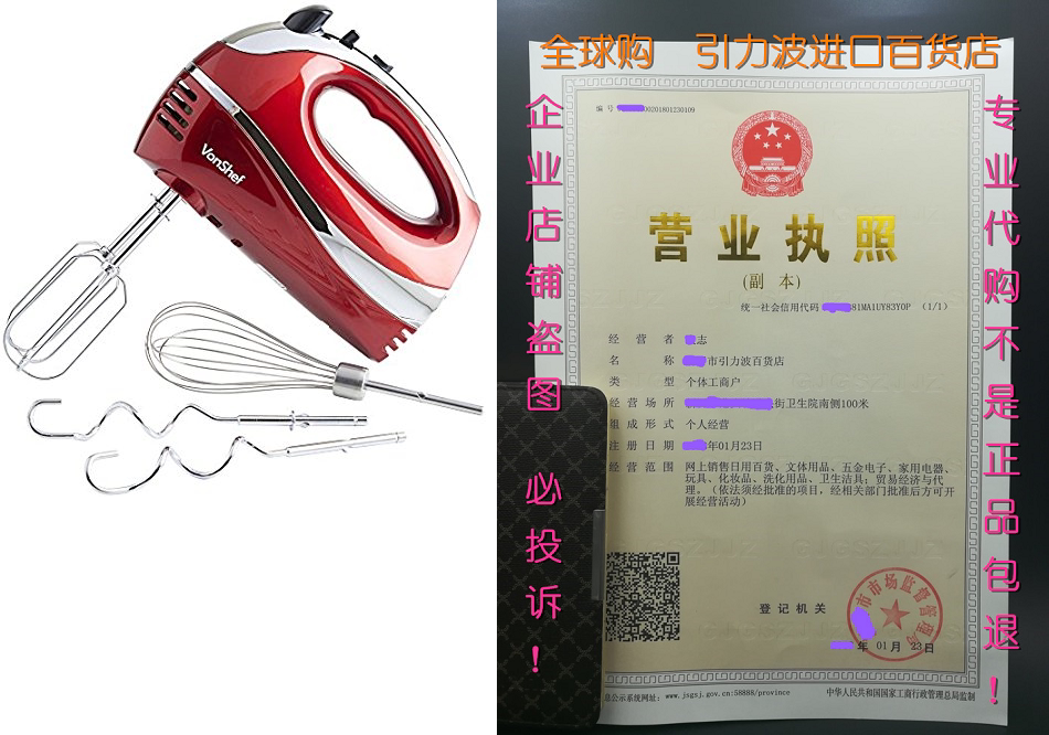 VonShef RED 250W Hand Mixer Whisk With Chrome Beater Doughh