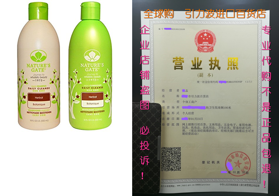 Natures Gate Herbal Dailly Cleanse Shampoo and Natures Gat