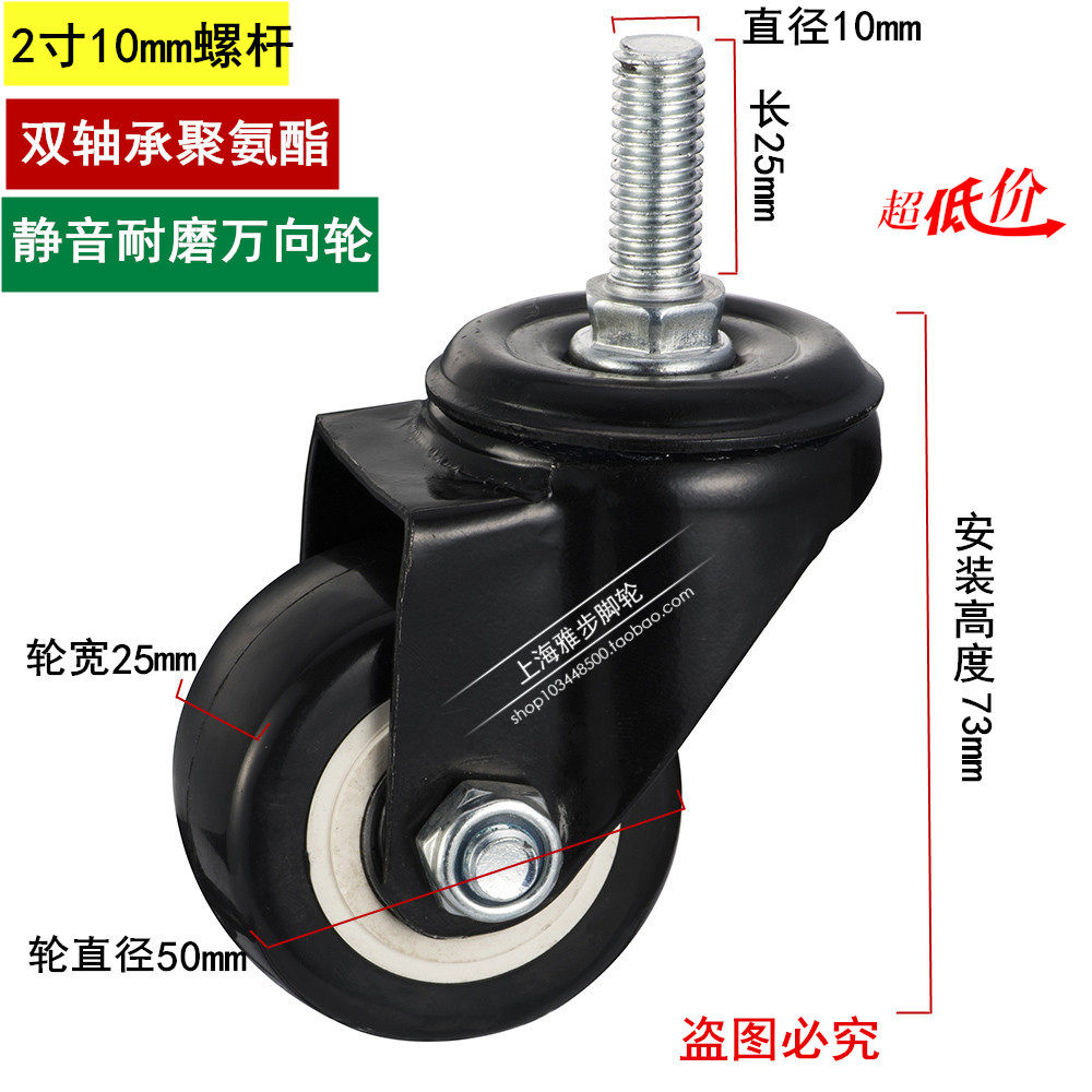 2-inch stud 10mm gold drill furniture Pulley Muted Polyurethane PU Wheel Sofa Castors Universal Wheels snore