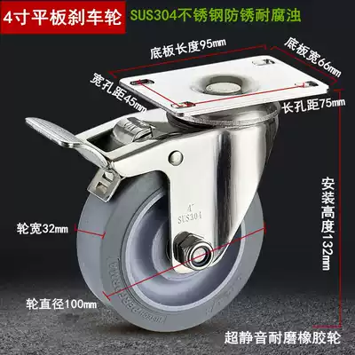 4 inch 304 stainless steel artificial rubber TPR ultra-quiet casters with brakes universal cart wheels anti-rust and corrosion-resistant turbidity