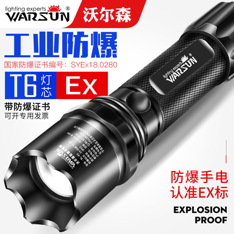 Volson industrial-grade explosion-proof flashlight glare charging ultra-bright fire torch with explosion proof water proof multifunction
