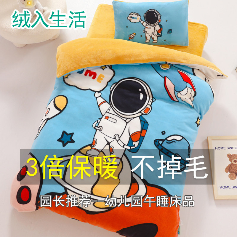 Kindergarten quilt three-piece set flannel autumn and winter thickened six-piece set children's coral velvet crystal velvet