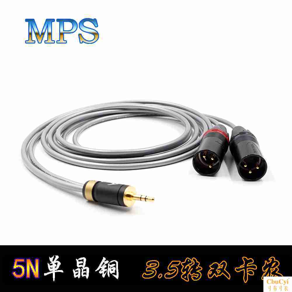 台湾MPS 5N单晶铜OCC发烧级3.5mm转双卡农公音频线3.5-XLR卡农线在类目 影音电器, 影音家电配件, 线材中 - 来自Buy2taobao.com提供专业的淘宝代购服务