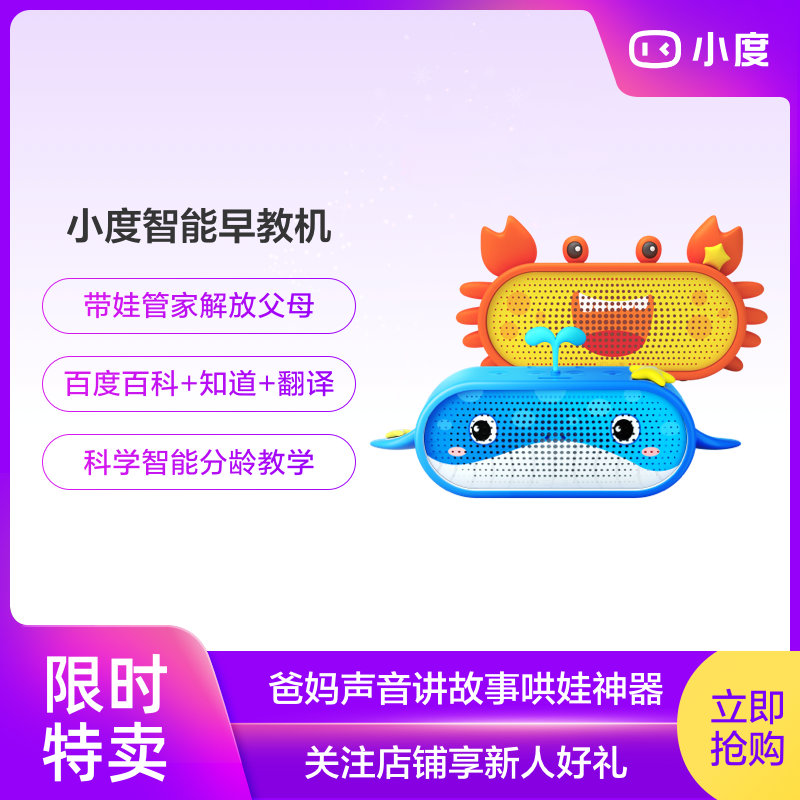 Xiaodu Xiaodu Intelligent Early Education Machine Play Artificial Ai Voice Learning Machine Bluetooth Audio Speaker Robot
