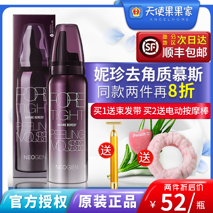 South Korea Neogen Neogen exfoliating mousse facial female male cleansing pores Facial Jenny exfoliating blackheads