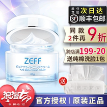 Japan zeff makeup cream official website Womens moisturizing moisturizing moisturizing concealer nude makeup student lazy cream flagship store