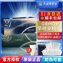 Australia cemoy 21 days Aurora good night essence Daylight good morning essence combination set repair antioxidant two boxes
