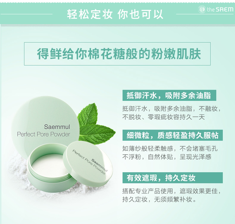 Xác thực saem tươi bạc hà bột lỏng đặt bột 5g khả năng sửa chữa che khuyết điểm kiểm soát dầu mờ mật ong phấn phủ zeesea