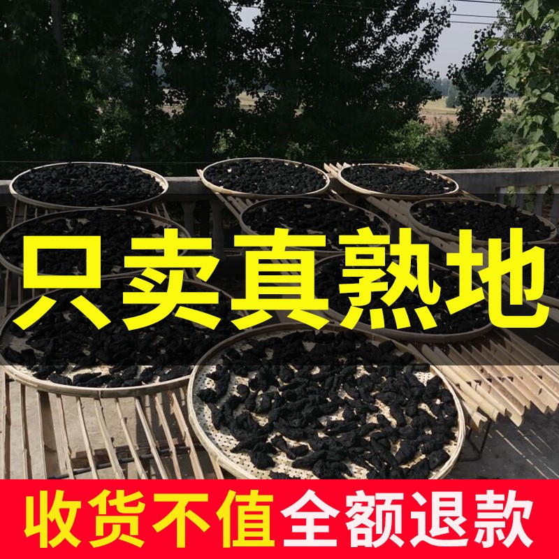 Nine-steamed nine-dried rehmannia glutinosa nine-made Huai rehmanniae wild raw ground dried Chinese herbal medicine powder 250g