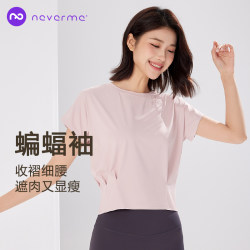 Neverme 배트 슬리브 플리츠 요가복