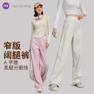 neverme运动长裤窄版阔腿裤女休闲长裤保暖高腰显瘦健身裤宽松秋