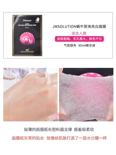 JMSolution Mask 10 Таблетки медузы медузы/птичьего гнезда питатель/улитка ярко -белая/икра, увлажняет увлажнение