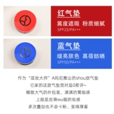 Armani, красный кушон, синий тональный крем, невидимый консилер, долговременный эффект, сужает поры, пробник