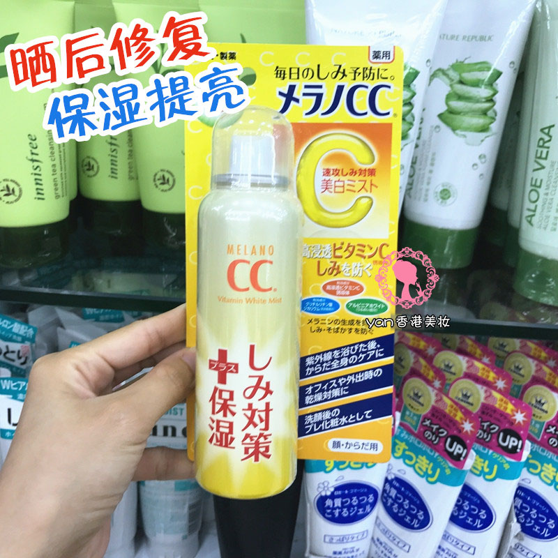 【包邮】 日本乐敦cc清爽晒后修复喷雾化妆水100ml