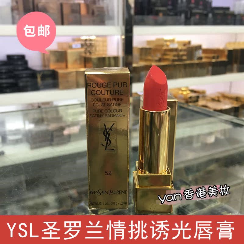 包邮 YSL圣罗兰情挑诱光唇膏迷魅圆管/方管口红52#