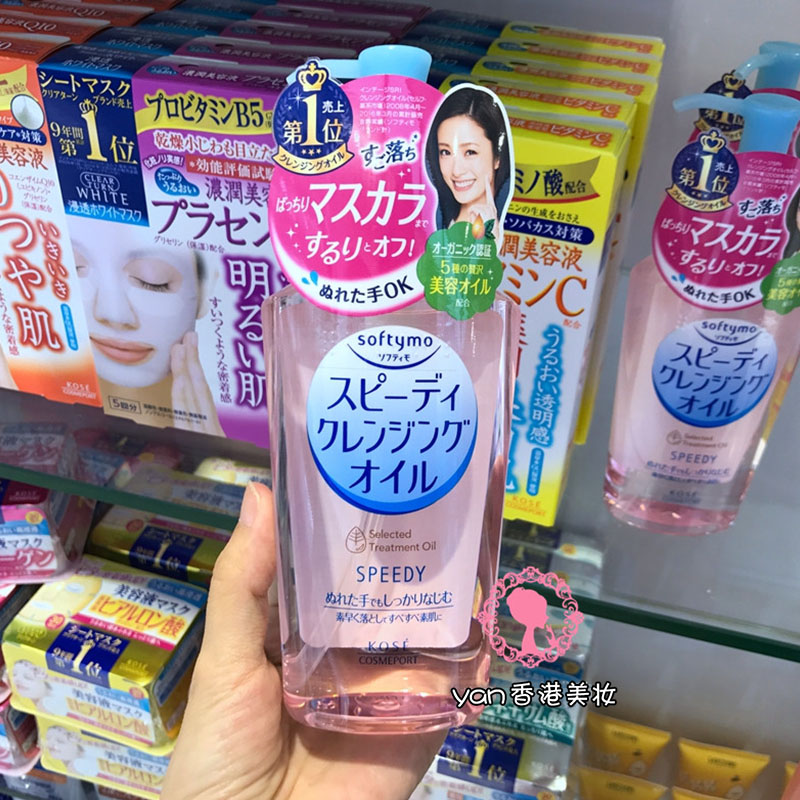 包邮日本kose/高丝 Softymo清爽温和保湿卸妆油230ml 粉瓶去角质