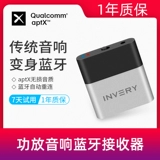 Lao Gong Play Bluetooth -приемник 5.0 неразрушающий плюс адаптерный подключение Audio RCA Lotus Turning Aux Bluetooth