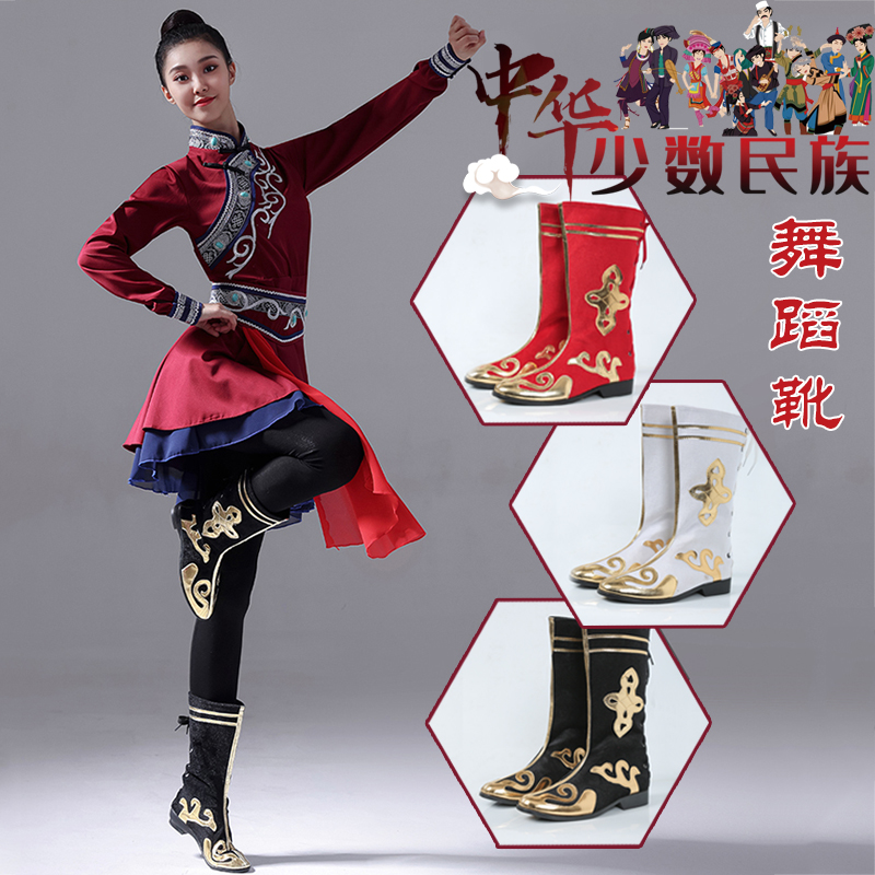 Mongolian Boots Ethnic Minority Stage Performance Boots Long Drum Boots Tibetan Ethnic Dance Performance Boots Genders-Taobao