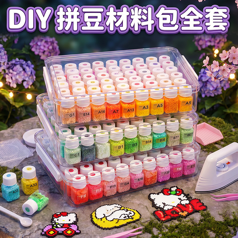 Mard's 221-Color Bottle-Packed Complete Tool and Material Kit with Special Iron Set for Girls' Toys and DIY Crafts Mard's 221-Color Bottle-Packed Complete Tool and Material Kit with Special Iron Set for Girls' Toys and DIY Crafts