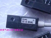 Brand new original SMC 3C-D-A54L D-A54L induction line