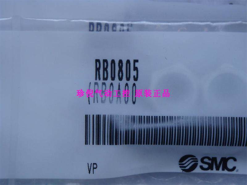 New original fit SMC RB0805 buffer in kind pictures