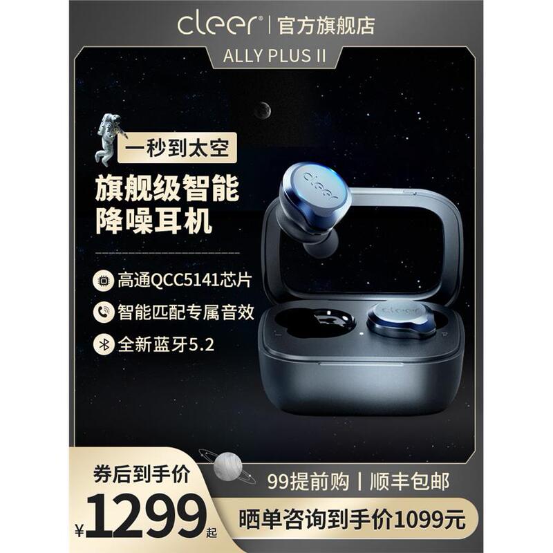 Cleer Ally Plus Ii Adaptive Active Noise Reduction Magic Box True Wireless Bluetooth Earphones In-Ear Headphones